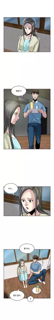 Do you Want to Change Partners Ch.0-24