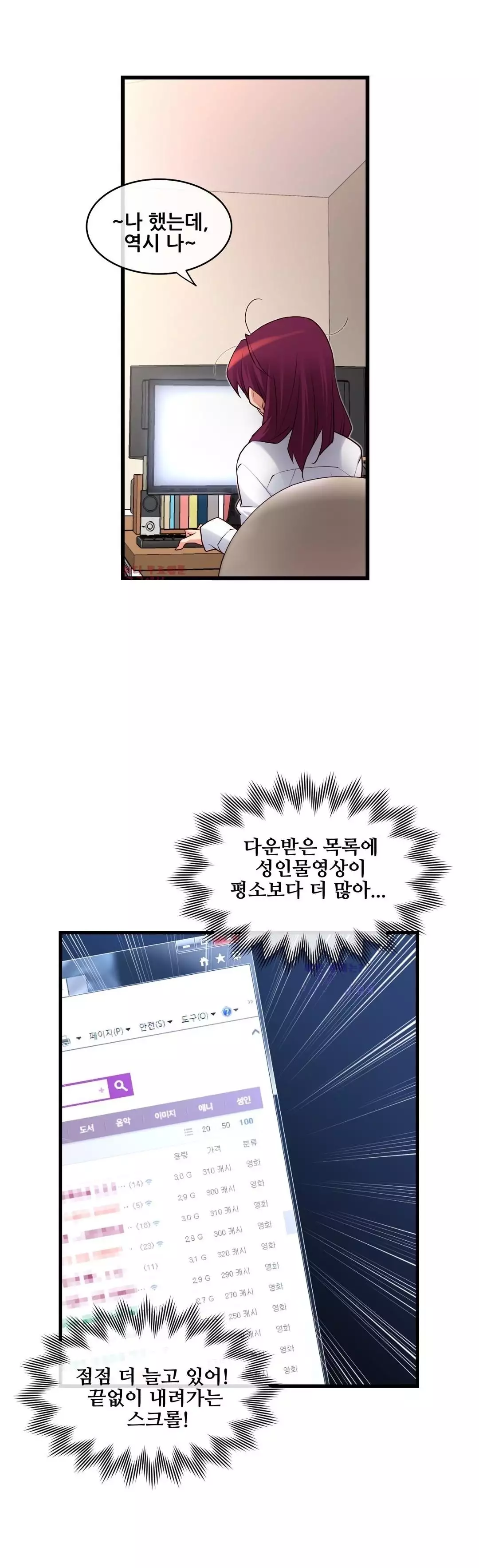 Master in My Dreams Ch.90-125