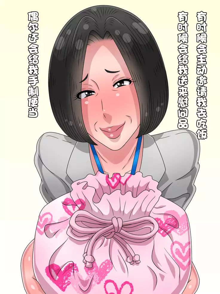 Babaa Joushi ga Nanka Kawaikatta kara Jibun no Mono ni Shita