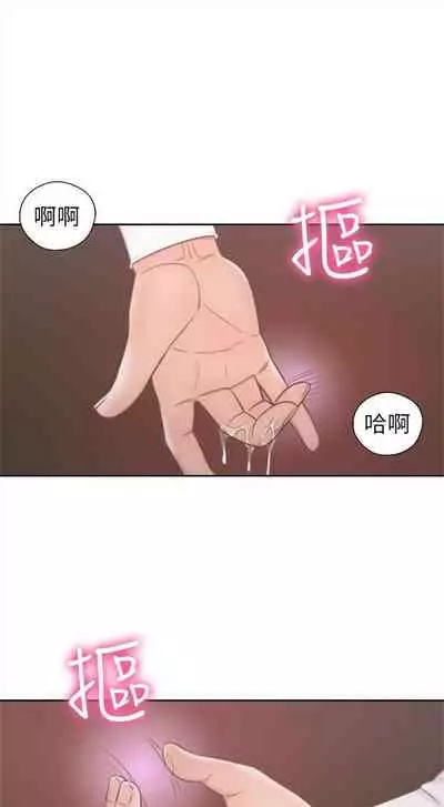 解禁：初始的快感1-103 中文翻译（完结）