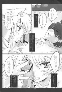 (COMIC1☆4) [Flying Cat (Nekou Izuru)] Dance With the Cat (Bakemonogatari)