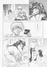 [Kawaraya A-ta] COMPLETE COMPLEX COMP