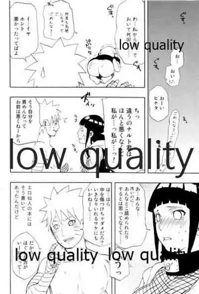 (超全忍集結2018) [Lunacy (Aika)] Sexしないと出られない部屋 (NARUTO -ナルト-)
