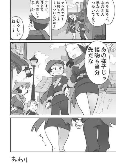 Shujinkō-chan ga Teru senpai ni furimuka se sekkusu suru manga