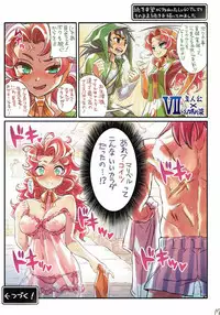 (C89) [Mimoneland (Mimonel)] Nakama to Issen Koechau Hon ~DQ Hen~ (Dragon Quest)