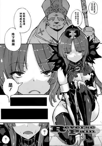 [Zutta] Hametsu Otome Shuu [Chinese] [无毒汉化组]