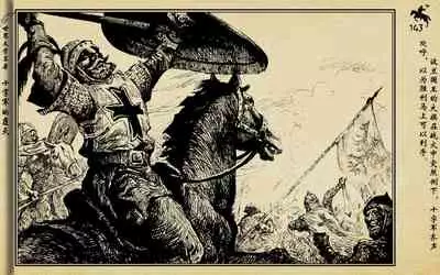 十字军的覆灭 黄云松 张昌洵绘 岭南美术出版社 上+下