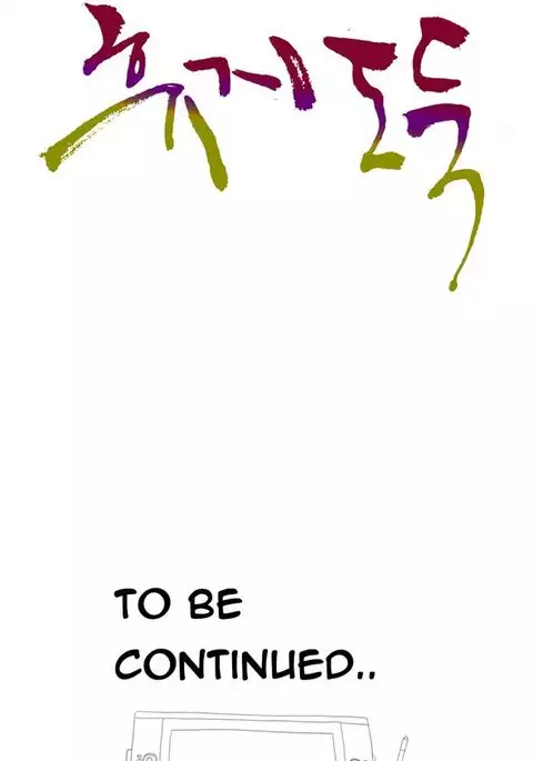 Tissue Thieves Ch.1-12