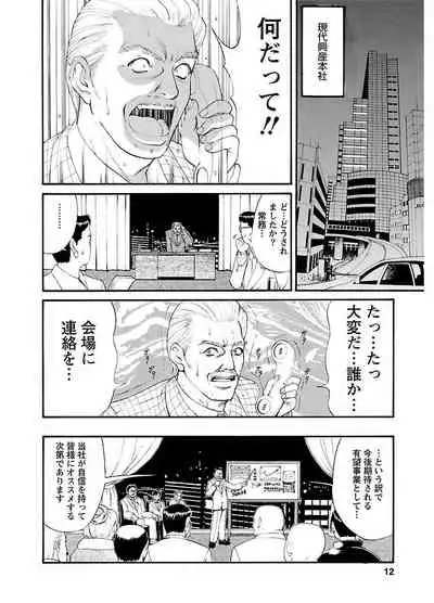 ピザッツこれくしょん ： 2