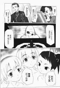 Gekkan COMIC MOOG 2007-12 Vol.034