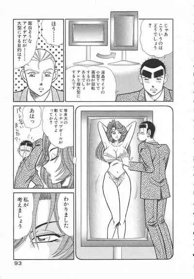 [Inui Haruka] Uruonna Volume 1