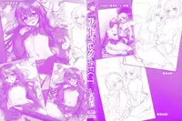 [Shimaji] Shounen Collect [Chinese] [無邪気漢化組]