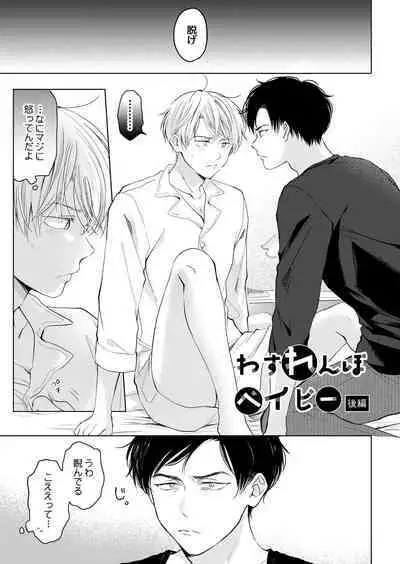 【再録集】こんなバカネコ好きになるわけが【加筆修正版】