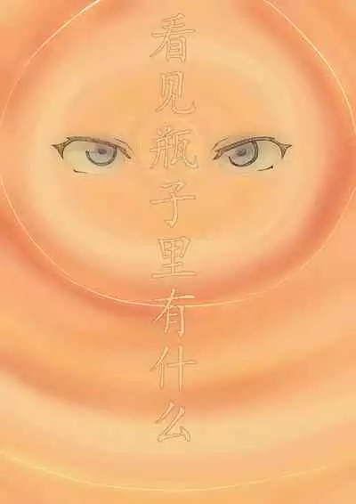 铃铃的快乐奴隶生活 1~6 + 番外