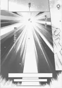 [Psycho] Seifuku Ana - The Uniform with Flesh Hole