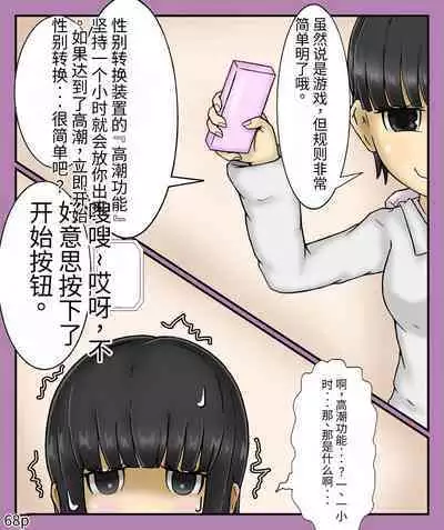 Girls world side FSG（机翻汉化）