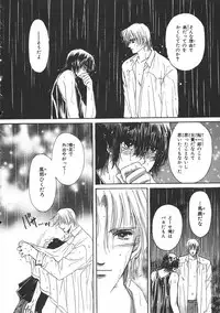 [Hoshizaki Ryuu] Childish