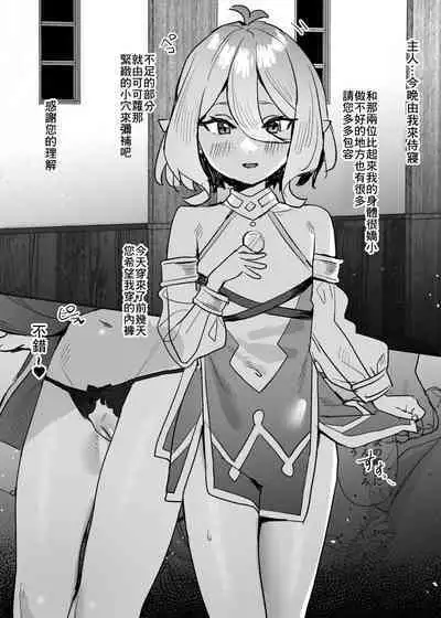 コッコロちゃん漫画