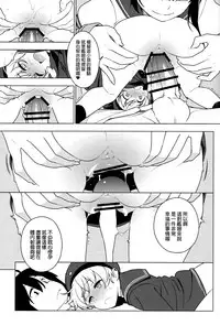 (C93) [enuma elish (Yukimi)] ALTER:PASSIVE SKILL2 (Kantai Collection -KanColle-) [Chinese] [final個人漢化]