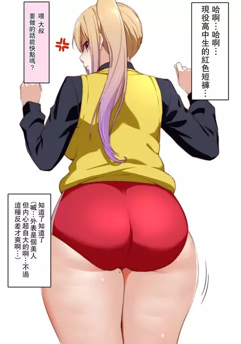 Ecchi na Onee-san Matome | 色色的大姐姐合集