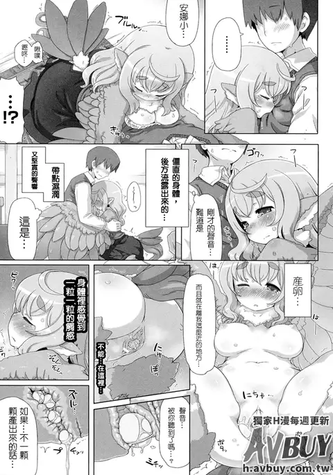 Bessatsu Comic Unreal Monster Musume Paradise Vol.2