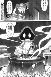 Young Champion Retsu Vol.09