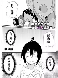 [maccho] Isekai De Manabu Tanoshii Harlem No Tsukurikata | 在異世界學習快樂後宮構築法。 [Chinese] [三色的閃刀姬護國戰線]