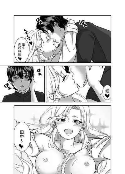 Galgame Shitetara Gyaru to Dekita!