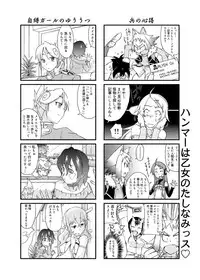 Canopri Comic 2011-01 Vol.3 [Digital]