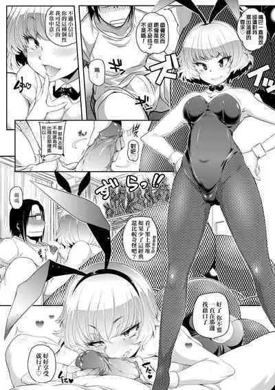 Tonari ga H de Urayamashii kara. | 隔壁正在H真是讓人羨慕呀。