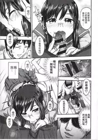 [Ikusa Ryuji] Imadoki no Dokidoki | 現在的心跳加速 [Chinese]