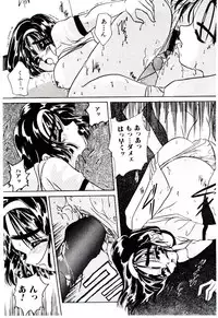 [Mizutani Mint] Bikou