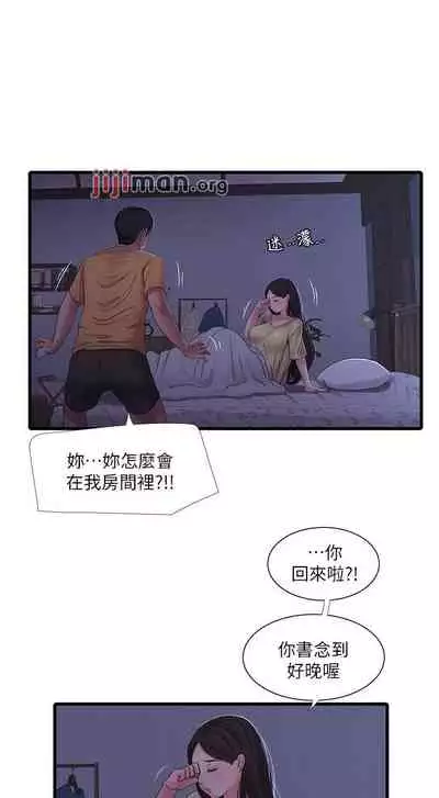 【周四连载】亲家四姐妹（作者：愛摸） 第1~58话