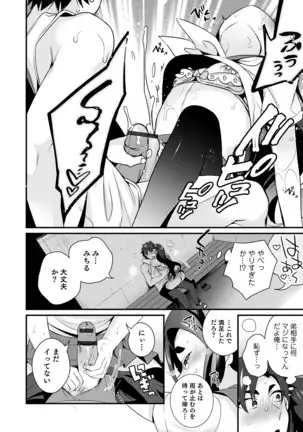 オトコのコHEAVEN Vol.52