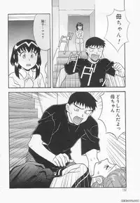 [Yanagi Masashi] Mama to Yobanaide