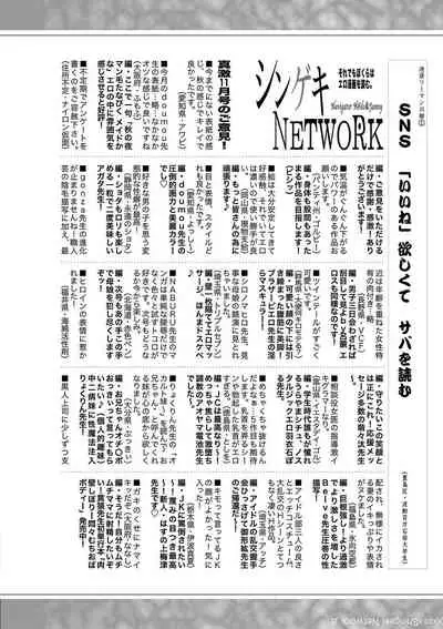 COMIC Shingeki 2020-01