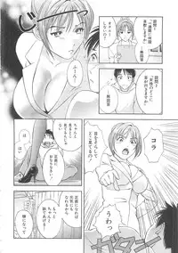 Asamori Mizuki - Tenshi No Kiyutsu