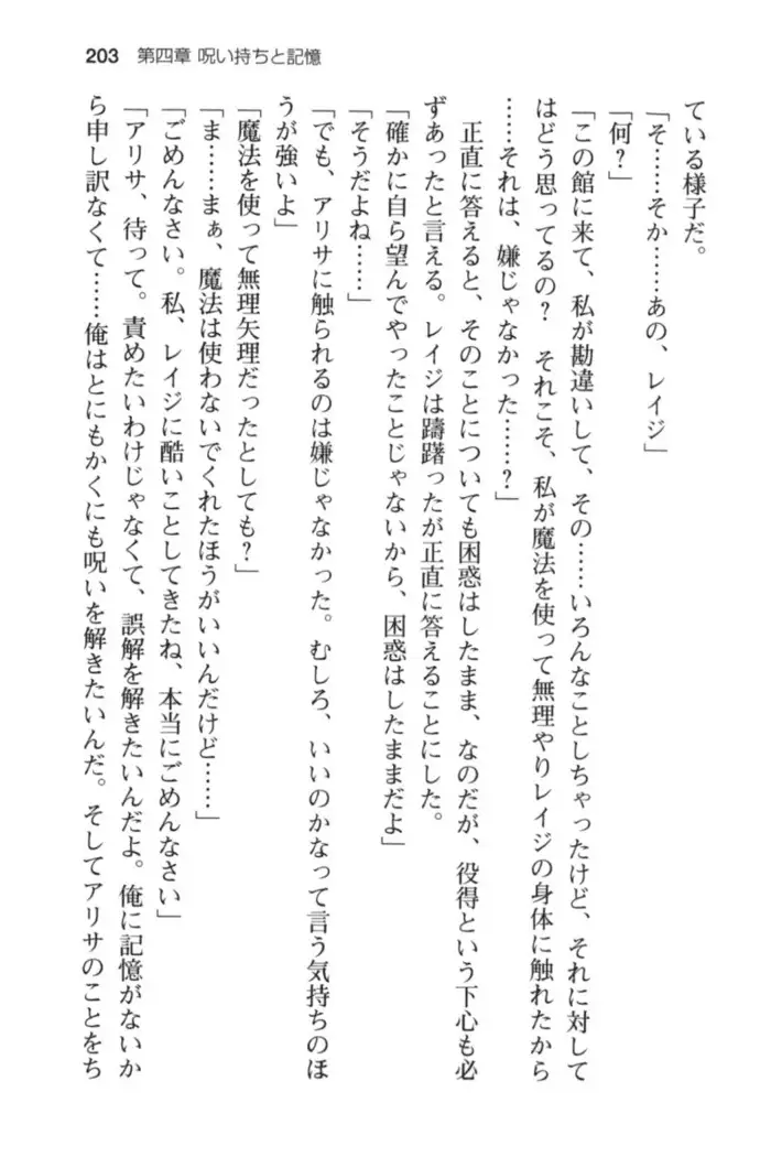 メイド in ウィッチライフ!