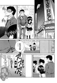 [佐野タカシ] 黑色水手服 黒いセーラー服 [第1-6話] [Chinese] [咩咩咩漢化组]