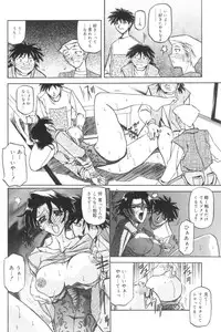 [Sanbun Kyoden] Suna no Kusari 1