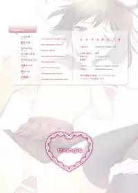 [Triangle (Shiratama, Enomoto Hina, Furukawa Remon, etc)] H no Kanzume [Digital]