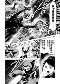 (Kisirian)女戦闘員溶解陵辱