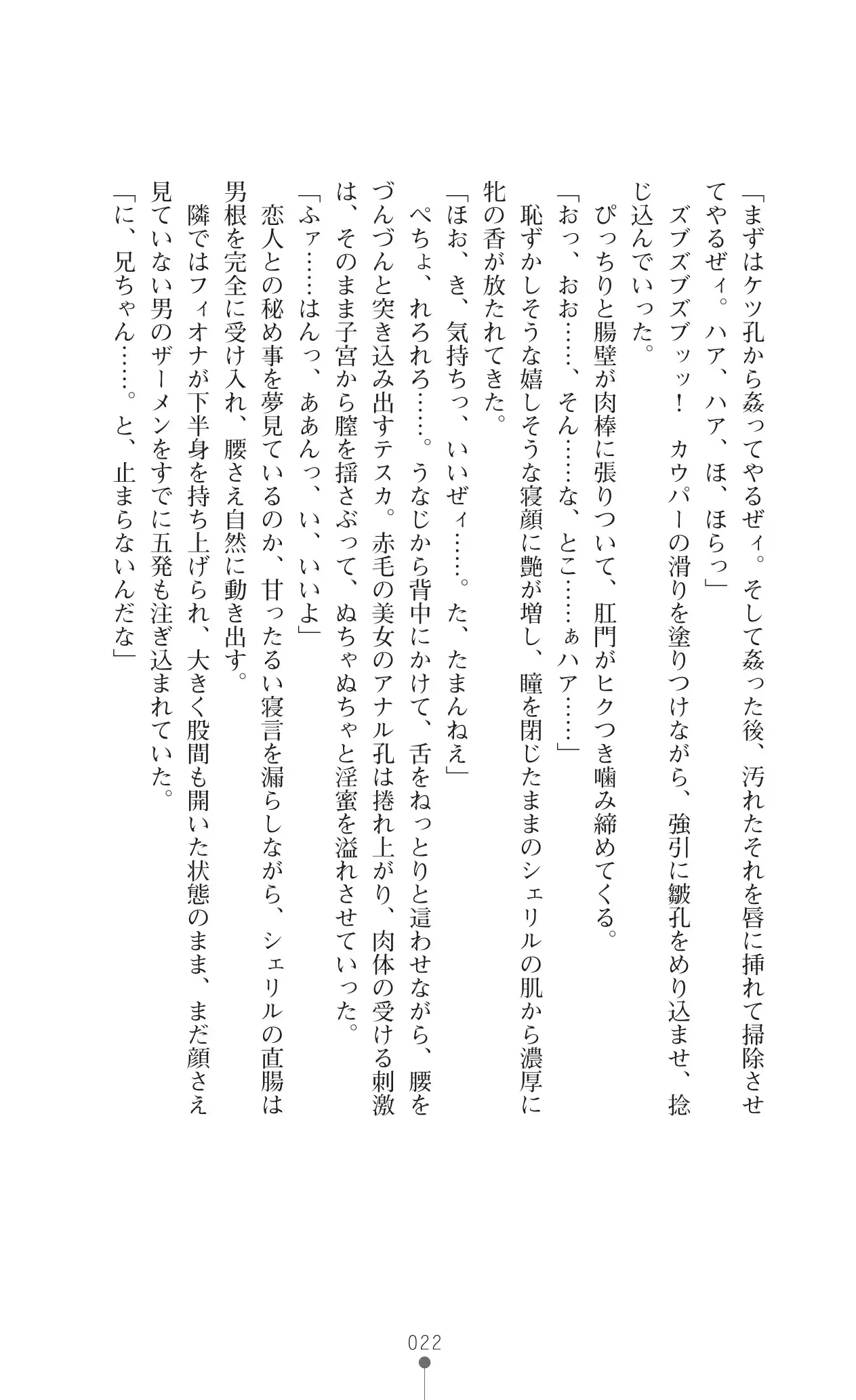 イセリア英雄戦記7 【購入特典】