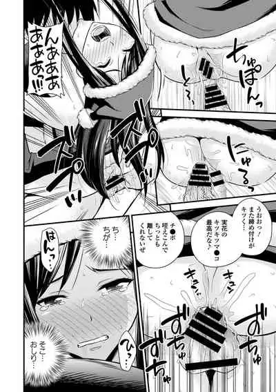 Inran Bishoujo wa Anal de Iku!