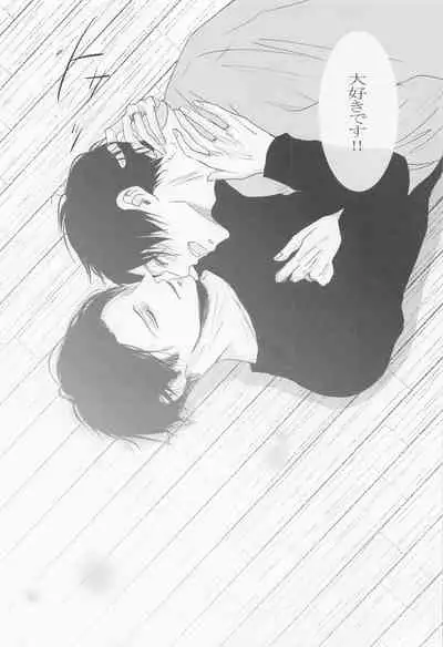 [acute] kyo、anatanotsugaininarimasu。 (shingekinokyojin)