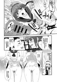 (C94) [INFINITY DRIVE (Kyougoku Shin)] Apfelschorle (Kantai Collection -KanColle-) [Chinese] [koolo個人漢化]