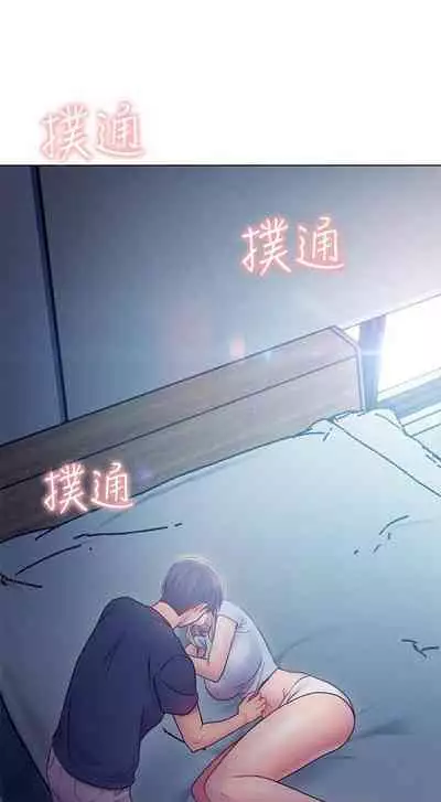 【周二连载】继母的朋友们（作者：Red-A&頸枕） 第1~80话