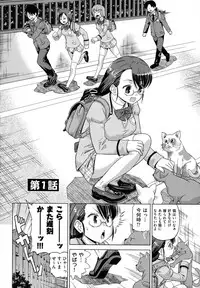 [Abe Morioka] Neko-Miko