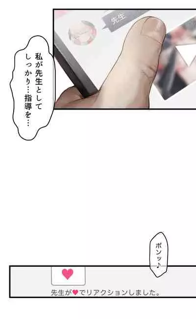 春よ花よ～ハナコとコハルがなりゆきで、レズえっちする漫画～