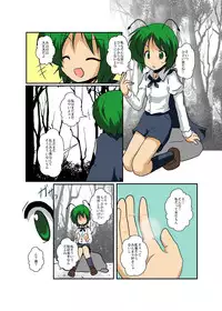[Ameshoo (Mikaduki Neko)] Touhou TS monogatari ~ wriggle-hen ~ (Touhou Project)
